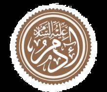 Adam In Islam