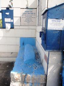 Elazar Ben Moshe Azikiri