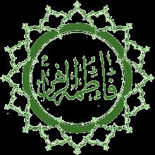 Fatimah