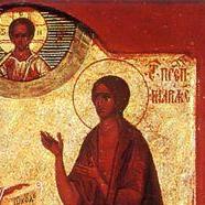 Saint Andrew Of Crete