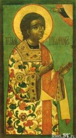 Saint Nicanor