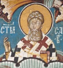 Sava II Sava II