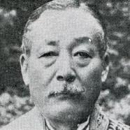 Yukio Sakurauchi