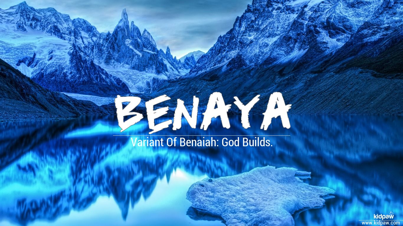 Benaya Name Meaning in Urdu نام کی تفصیل، لکی نمبر